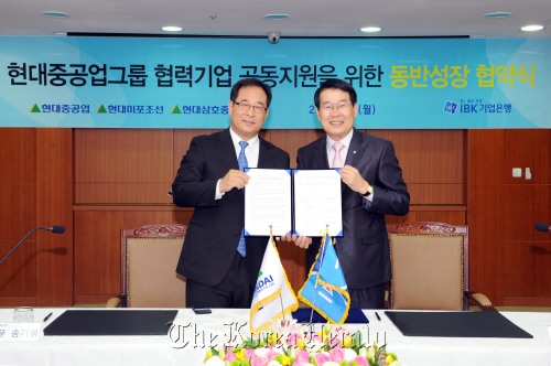송기생(좌/기업인/현대중공업 상무)/ 박춘홍(우/금융인/기업은행 부행장)
Hyundai Heavy vice president Song Ki-saeng (left) and IBK senior executive vice president Park Chun-hong pose for a photo after signing a deal to support the shipbuilder’s suppliers Monday at the IBK headquarters in Seoul. Hyundai Heavy Industries