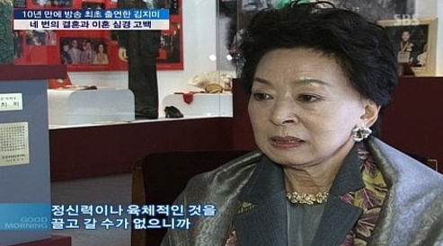 나훈아 두 번째 부인 김지미