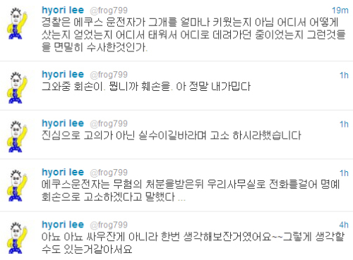 이효리 ‘악마 에쿠스’ 차주인에 고소 당하나