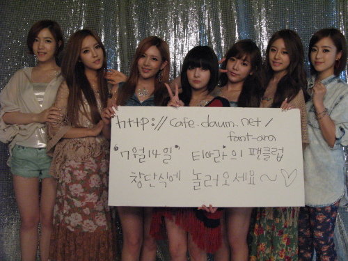 티아라(가수)