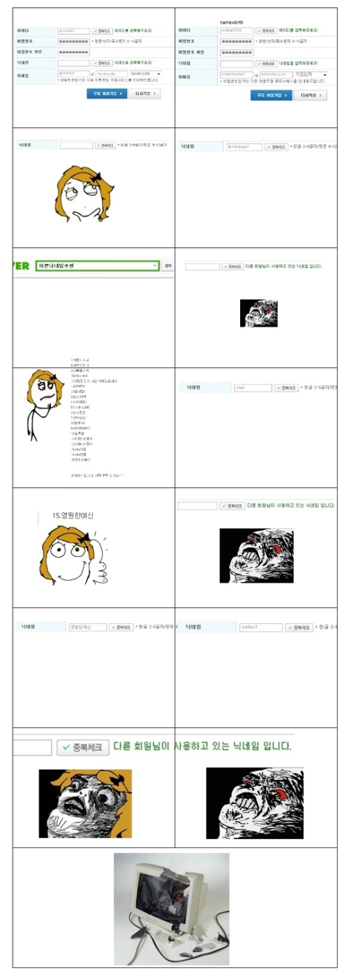 회원가입 남녀차이라는 게시물이 네티즌들의 공감을 얻고 있다.
최근 온라인 커뮤니티 게시판에 회원가입 남녀차이라는 게시물이 올라왔다.
회원가입 남녀차이 게시물은 남녀가 각각 회원가입 하는 방식을 캡처한 것이다.
