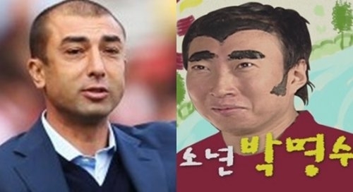 “닮았다” 디 마테오감독과 `소년명수’