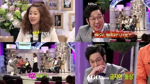 하하 금지어 발언…‘돌싱’ 발언에 고현정 “너무 싫다”