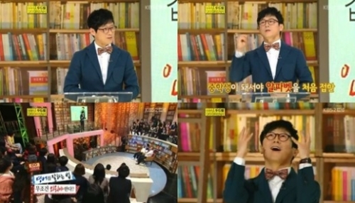 인기 영어강사 이근철 “중학교 때 영어 처음 접했다”