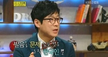 이근철(영어 교육 전문가, 방송인)