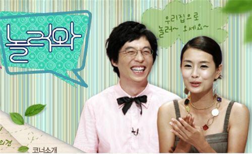유재석(개그맨, mc)/김원희(mc, 탤런트)
MBC 예능프로그램 ‘놀러와’ 폐지설이 사실 무근으로 밝혀졌다.