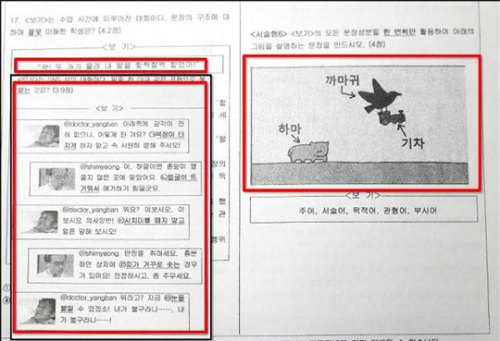 흔한 고등학교 국어시험지 ‘화제’…“유머 게시물 떠올리다 빵 터지겠네”