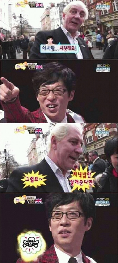 유재석 멘붕 ‘화제’…“당황하니 표정 정말 리얼해”