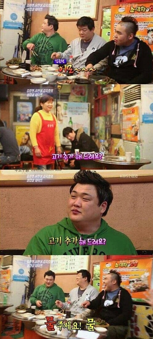 개그가 현실로 ‘폭소’…식당직원 불렀을 뿐인데 “고기 추가요?” “마음만 홀쭉하다”