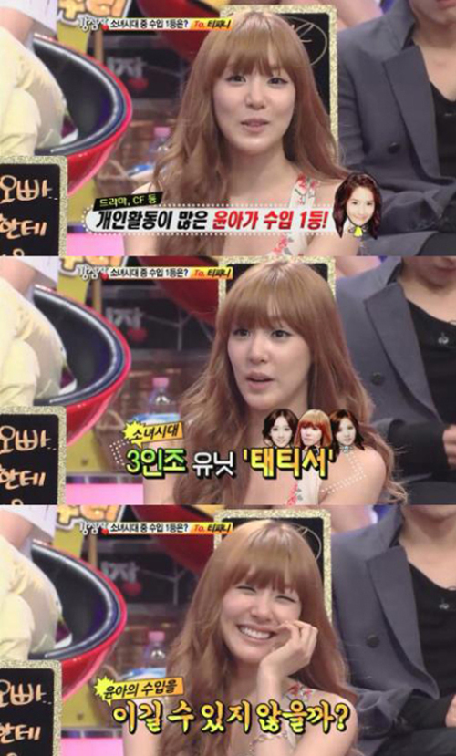 소녀시대 수입 순위, 윤아가 1위…티파니 “태티서로 역전할 거예요”