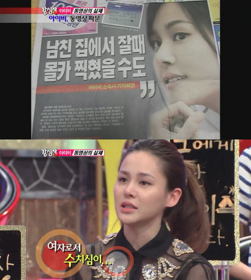 아이비(가수)
섹시퀸 아이비의 아성을 무너뜨린 일련의 루머와 스캔들이 다시 세상밖으로 나왔다. 아이비의 입을 통해서다.
