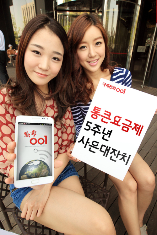 KT는 001통큰요금제 출시 5주년을 맞아 6월 20일까지 통큰요금제 모든 가입자에게 푸짐한 경품을 제공하는 고객 사은 이벤트를 진행한다.   [사진제공=KT]