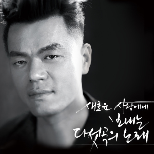 박진영(가수, 음악PD)
가수 박진영의 어머니 윤임자 씨가 ‘예술가의 장한 어머니상’을 수상한다.