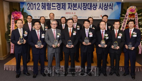 2012 헤럴드경제자본시장대상시상식. 박해묵 기자/mook@heraldm.com
2012 헤럴드경제자본시장대상시상식. 박해묵 기자/mook@heraldm.com