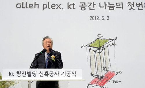 3일 오전 서울 종로구 청진동에 건설되는 KT 올레플렉스 신축현장에서 기공식이 열리는 가운데 이석채 회장이 인사말을 하고 있다./ 안훈기자 rosedale@ 2012.05.03
3일 오전 서울 종로구 청진동에 건설되는 KT 올레플렉스 신축현장에서 기공식이 열리는 가운데 이석채 회장이 인사말을 하고 있다./ 안훈기자 rosedale@ 2012.05.03