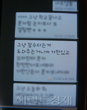 신촌 살인사건 문자메시지 공개…“잠수 타는 게 도와주는 것”