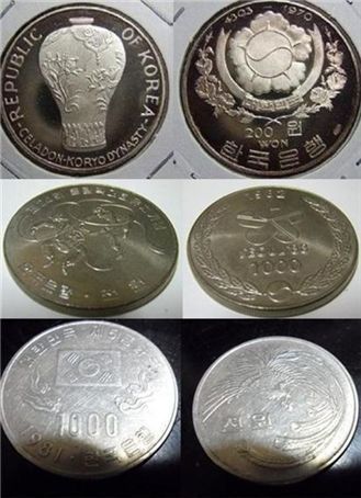 공개 된 사진 속에는 각각 200원짜리 동전과 1000원짜리 동전이 담겨 있었다. 200원짜리 동전은 1970년 한국은행에서 발행된 것으로 고려청자와 국장 문양이 새겨져 있다.