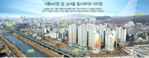 서울 금천구청 인근 소형아파트 특별 분양