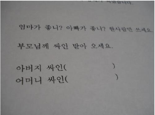 선생님이 주신벌 “세상에서 가장 난해한 문제”