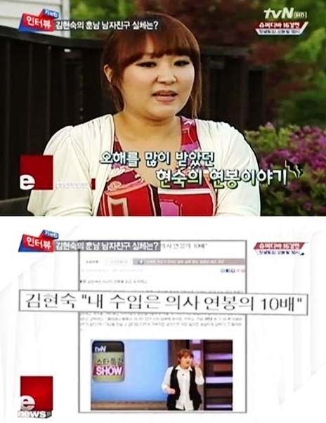 김현숙(탤런트, 개그우먼)
개그우먼 겸 연기자 김현숙이 자신을 둘러싼 연봉에 대해 해명해 관심이 쏠리고 있다.
　