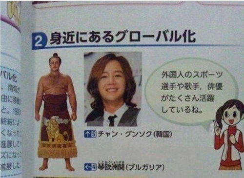 장근석 일본 교과서 등장 …“대표 외국인 스타”