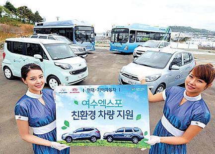 Hyundai Motor Group provided the organizing committee of Yeosu Expo 2012 with 51 eco-friendly vehicles Sunday. (Hyundai Motor)