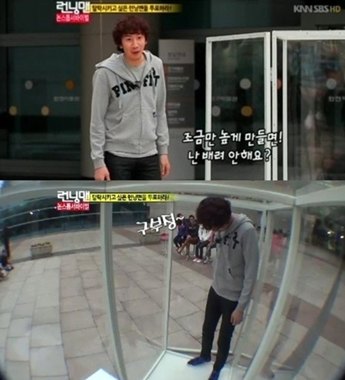 이광수(탤런트)
6일 방송된 SBS ‘일요일이 좋다-런닝맨’(이하 ‘런닝맨’)에서는 ‘논스톱 서바이벌’ 편이 펼쳐졌다. 이날 런닝맨 멤버들은 가장 탈락시키고 싶은 멤버에게 투표를 하는 미션을 받았다.