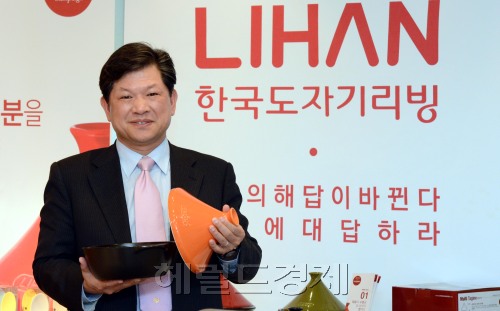 한국도자기리빙 김영목대표.<br />정희조 기자/checho@heraldm.com 120502
한국도자기리빙 김영목대표.
정희조 기자/checho@heraldm.com 120502
한국도자기리빙 김영목대표.
정희조 기자/checho@heraldm.com 120502
한국도자기리빙 김영목대표.
정희조 기자/checho@heraldm.com 120502
한국도자기리빙 김영목대표.
정희조 기자/checho@heraldm.com 120502