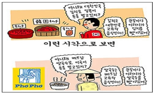 웹툰작가 윤서인, 김치-기무치 논란에 “원조따위 개나 줘”