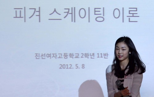 김연아(스케이트선수)