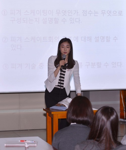 김연아(스케이트선수)