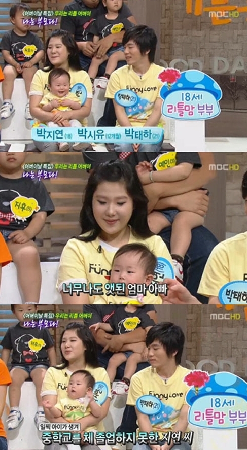 8일 방송된 MBC ‘기분좋은날’에는 돌된 딸을 둔 18세 ‘리틀 부부’가 출연해 솔직한 이야기를 전했다.
　
이날 방송에서 ‘리틀 맘’ 인 박지연 씨는 “처음에 아이낳는 것을 집에서 반대했지만 남편은 함께 키우자고 말했다”며 “집 반대 때문에 10개월간 미혼모 시설에 들어가 있었다”고 말했다.