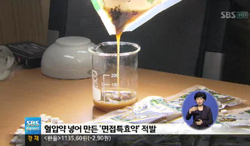 식약청에 따르면 장씨는 지난 2003년 1월부터 올해 4월 24일까지 항공사 스튜디어스 지망생 및 예능고 수험생 등에게 ‘면접 울렁증 특효약’인 것처럼 광고하며 총 13만 9261포, 시가로는 7억 원 상당의 제품을 판매했다.
조사결과 장씨가 제조ㆍ판매한 ‘상명탕’은 두통 및 소화불량 증상에 처방되는 한약에 혈압치료제인 ‘인데놀정40㎎’을 1포(60㎖) 당 12㎎씩 섞은 무허가 의약품인 것으로 밝혀졌다.