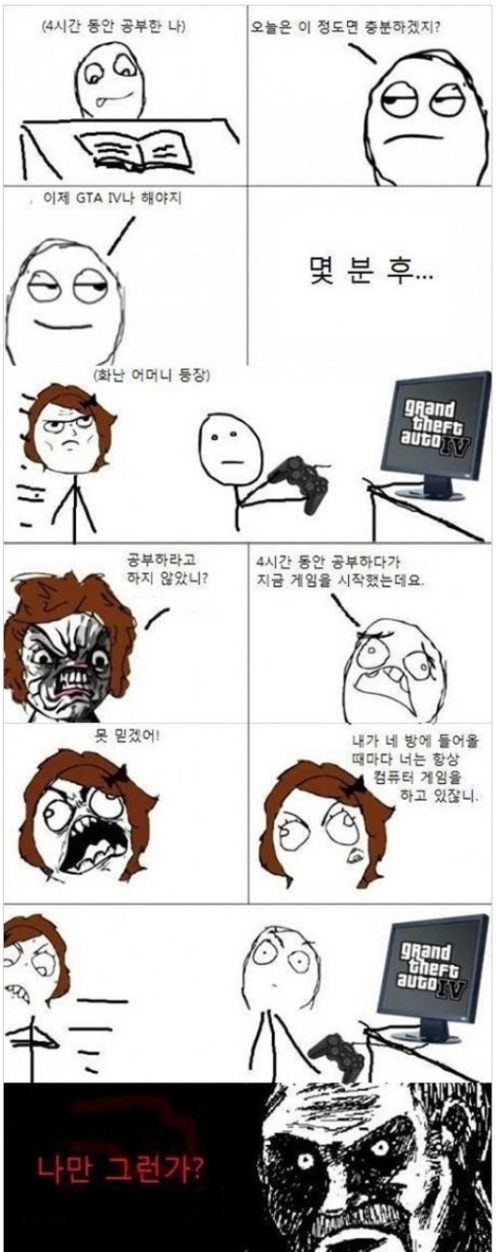 엄마의 무서운 타이밍…"기가 막히네, 나만 그런가?”