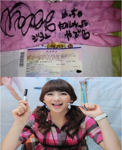 강지영(가수/소속그룹-카라)
걸그룹 카라 멤버인 강지영 사인이 담긴 고무장갑이 375만원에 낙찰돼 화제다.