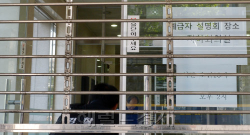 검찰과 국세청, 금융감독원 등으로 구성된 저축은행비리 합동수사단(단장 최운영 부장검사)은 7일 오전 솔로몬, 미래, 한국, 한주 등 4개 저축은행 본점을 포함해 은행 대주주와 경영진 자택 등을 압수수색하고 있는 가운데 경찰들이 만약의 사태에 대비해 미래저축은행 서초지점에 배치돼 있다.<br />김명섭 기자 msiron@
부실 저축은행 수사와 관련, 검찰이 정ㆍ관계 인사에 대한 저축은행 대주주들의 로비 의혹에 수사의 초점을 맞추고 있는 가운데 지난 6일 영업정지된 한 저축은행 영업점의 문이 굳게 닫혀있다.  김명섭 기자/msiron@