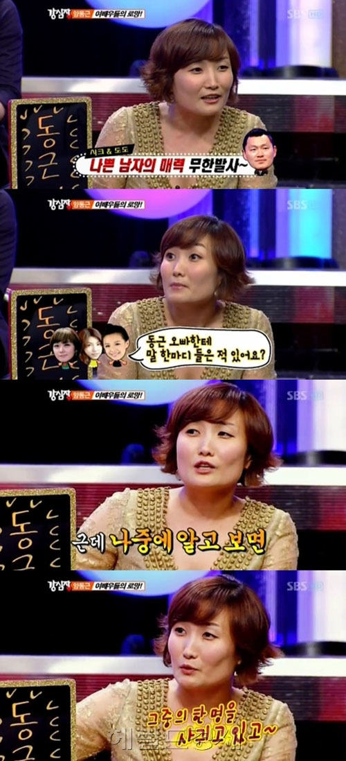박경림(MC)
8일 방송된 SBS TV ‘강심장’에선 배우 양동근이 출연했다. 이날 함께 출연한 박경림은 시트콤 ‘논스톱’에 함께 출연할 당시 여배우들이 양동근씨의 관심을 끌려고 노력했던 사연을 폭로했다.