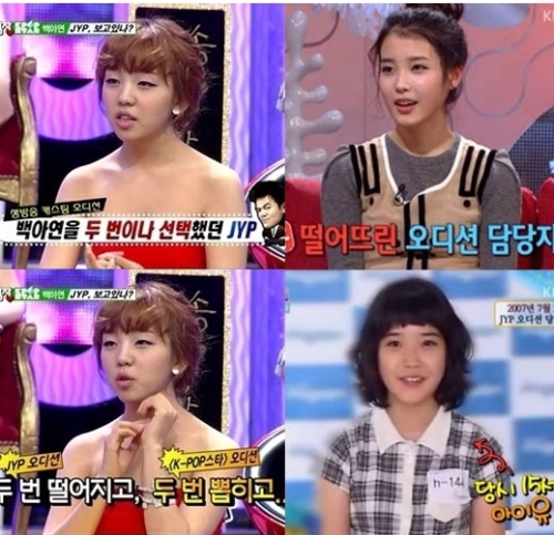 백아연(화제인물/SBS-K팝스타)/아이유(가수)
K팝스타 백아연과 가수 아이유의 공통점이 화제가 되고 있다.