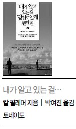 1000명의 현자가 말하는 행복한 결혼 비결은 ‘공유’
