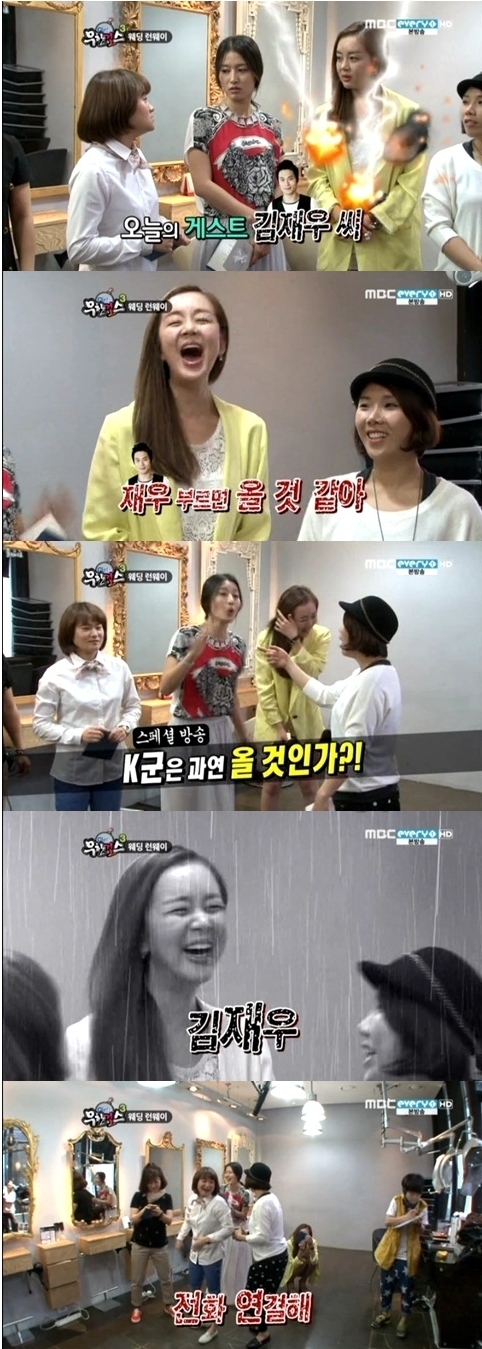 백보람 전화연결 분노…전 남친 김재우 전화연결에 폭풍 분노