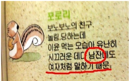 포로리의 배신 ‘폭소“암컷인지 알았는데 수컷이었어?”