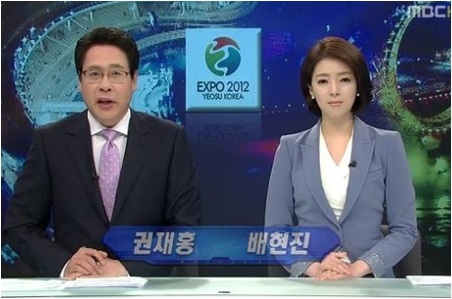 권재홍(아나운서)/배현진(아나운서)
MBC 파업 노조에 참여했던 배현진 아나운서가 103일만에 뉴스에 복귀했다.