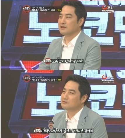 “최효종, 내가 열심히 올려준 인기 못지켜 안타깝다”