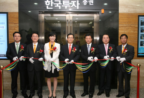 강남대로 이전 오픈 테잎커팅식 / 한국투자증권, 강남역지점 강남대로지점으로 점포명 변경 및 이전 오픈!