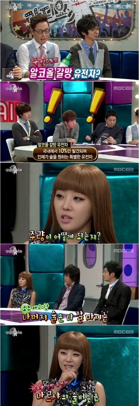 ‘라디오스타’ 나르샤 “알콜 갈망 유전자 보유”