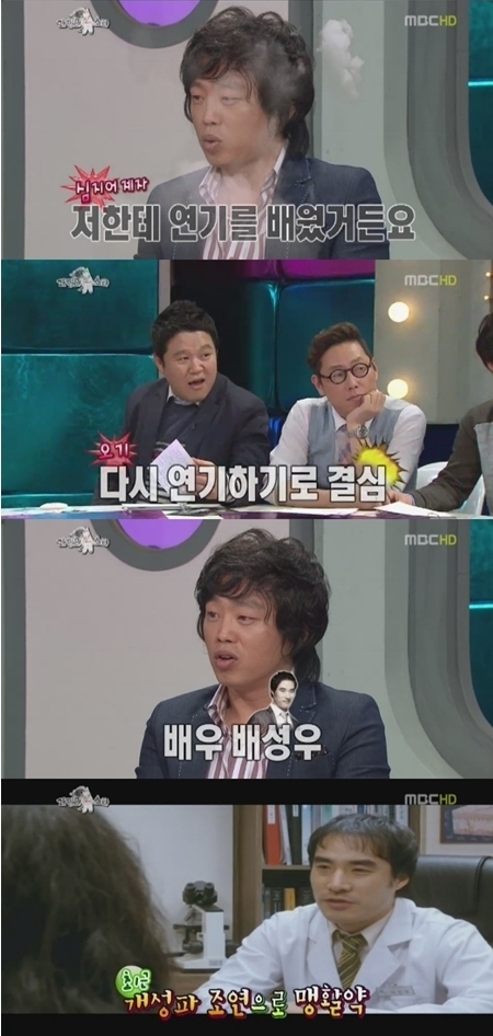 김희원 “배성우 아니었으면 연기 그만뒀을 것”