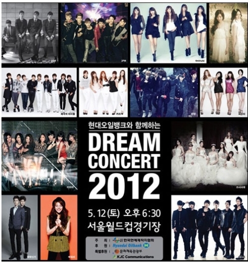 아이돌 가수 총출동, 별들의 축제…2012 드림콘서트 화려한 막을 연다