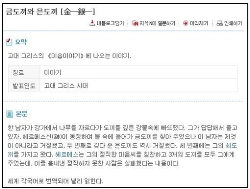 금도끼 은도끼 실체 “도끼를 꺼내 준 산신령은 ‘헤르메스’”