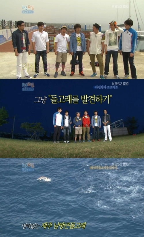 돌아온 ‘1박 2일’, 시청률 걱정보다 내실부터 다잡아야