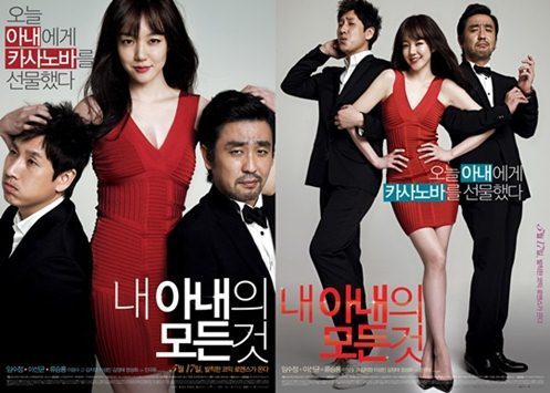 이선균(탤런트, 영화배우)/임수정(탤런트, 영화배우)/류승룡(탤런트, 영화배우)